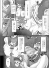 隠れゴト 【デジタル特装版】試し読み16ページ