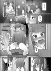 隠れゴト 【デジタル特装版】試し読み17ページ