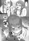 隠れゴト 【デジタル特装版】試し読み20ページ