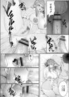 隠れゴト試し読み4ページ