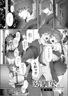 隠れゴト試し読み6ページ