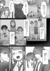 隠れゴト試し読み7ページ