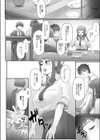隠れゴト試し読み10ページ