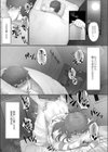 隠れゴト試し読み15ページ