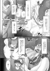 隠れゴト試し読み16ページ