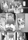 隠れゴト試し読み17ページ