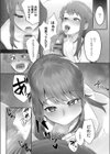 隠れゴト試し読み20ページ