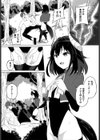 マッチングクエスト試し読み2ページ
