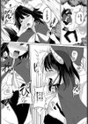 マッチングクエスト試し読み6ページ