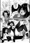 マッチングクエスト試し読み7ページ