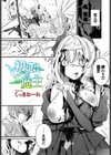 初恋と魔王試し読み1ページ