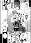 初恋と魔王試し読み2ページ