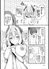 初恋と魔王試し読み4ページ