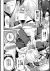 無口陰キャの自称探偵〜ダンジョン攻略も楽勝〜試し読み8ページ
