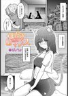 まだきロマンス試し読み1ページ