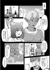 まだきロマンス試し読み2ページ