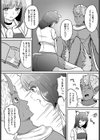 まだきロマンス試し読み3ページ