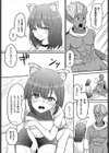 まだきロマンス試し読み5ページ