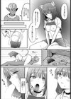 まだきロマンス試し読み6ページ