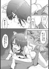 まだきロマンス試し読み7ページ