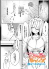女神の扉で逢いましょう試し読み1ページ
