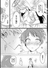 女神の扉で逢いましょう試し読み2ページ