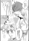 女神の扉で逢いましょう試し読み3ページ