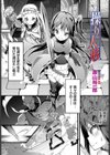 操り人形試し読み1ページ