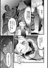 操り人形試し読み3ページ
