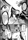 操り人形試し読み5ページ