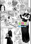新性活試し読み1ページ