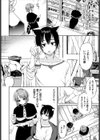 新性活試し読み2ページ