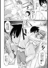 新性活試し読み6ページ