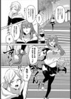 おにのいぬまに試し読み2ページ