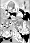 おにのいぬまに試し読み4ページ