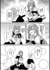 おにのいぬまに試し読み6ページ