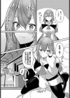 おにのいぬまに試し読み7ページ