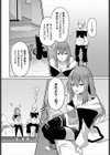 おにのいぬまに試し読み8ページ