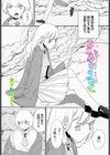 こころをうめて試し読み1ページ