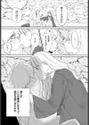 こころをうめて試し読み2ページ
