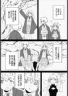 こころをうめて試し読み3ページ