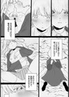 こころをうめて試し読み4ページ