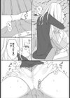 こころをうめて試し読み6ページ