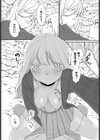 こころをうめて試し読み7ページ