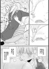 こころをうめて試し読み8ページ