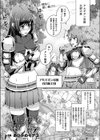 アルラウネの秘蜜試し読み1ページ