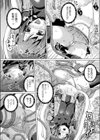アルラウネの秘蜜試し読み4ページ