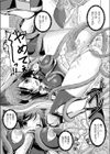 アルラウネの秘蜜試し読み5ページ