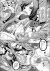 アルラウネの秘蜜試し読み7ページ