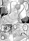 アルラウネの秘蜜試し読み8ページ